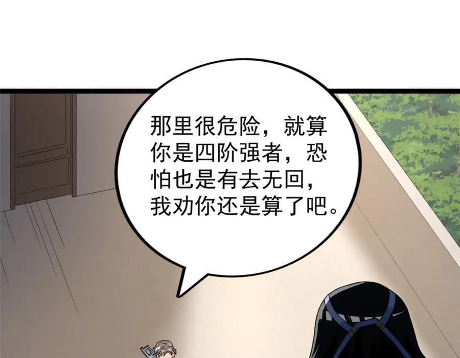 228 白腔后面的世界46