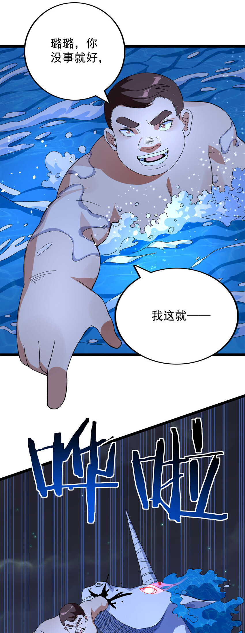 35 异兽踏马龙28