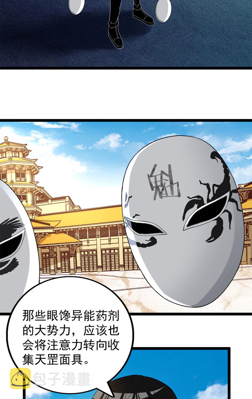 124 天罡计划12