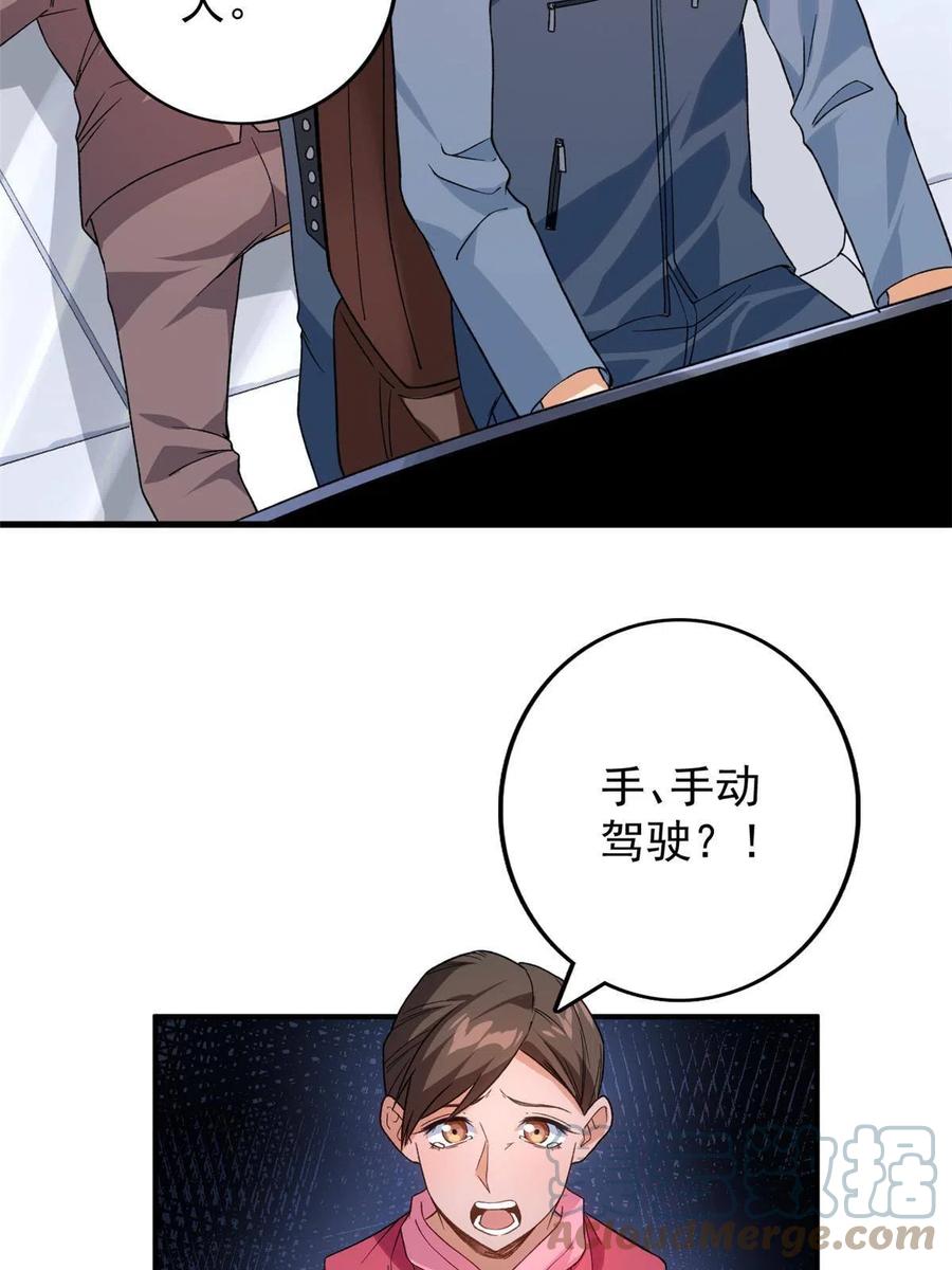 65 遭遇劫机42