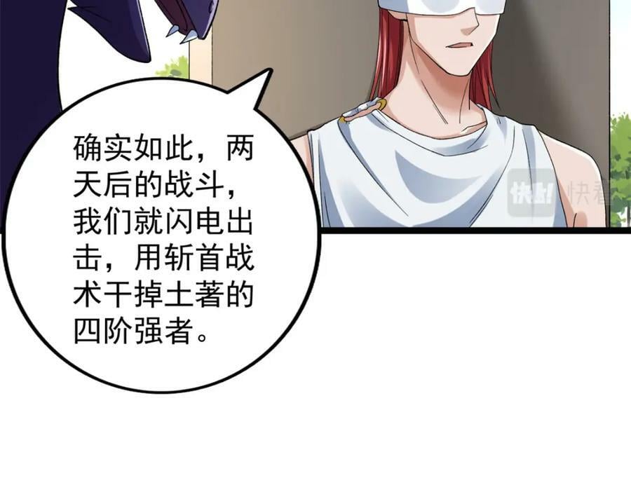 195 太帅也是种烦恼64