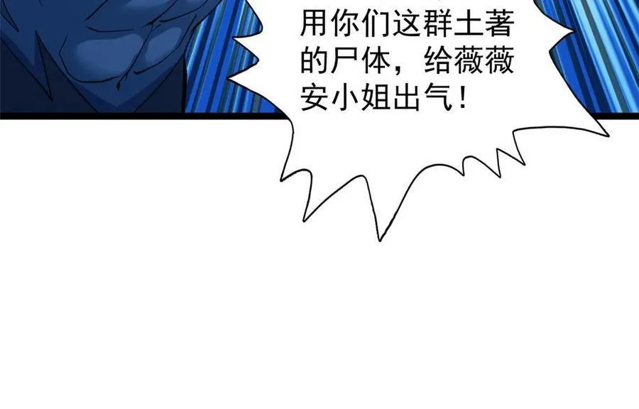 190 绿焰支配者44