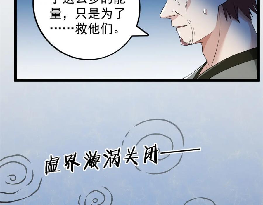 226 人族永不为奴67