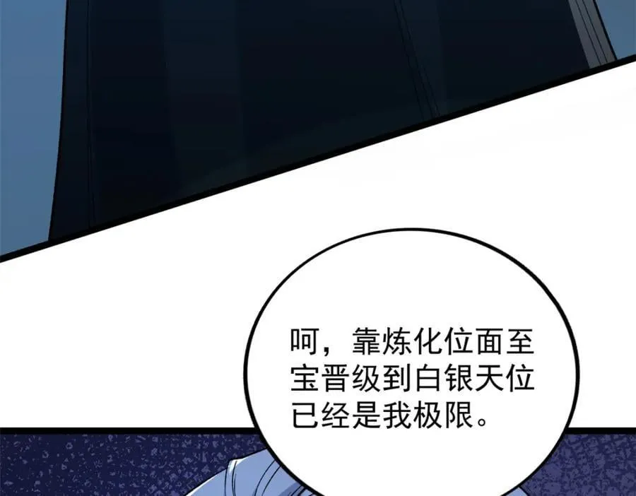 249 青铜五阶56
