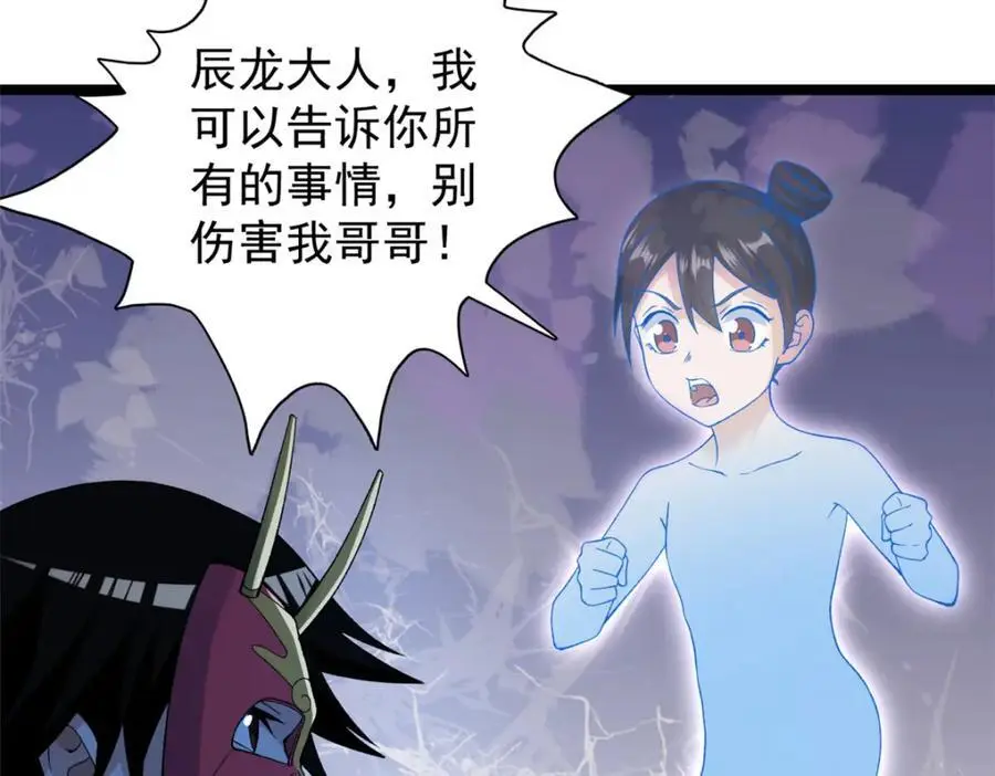 244 新人类启程70