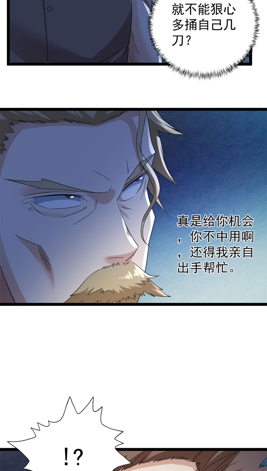 151 强者皆蛊虫10