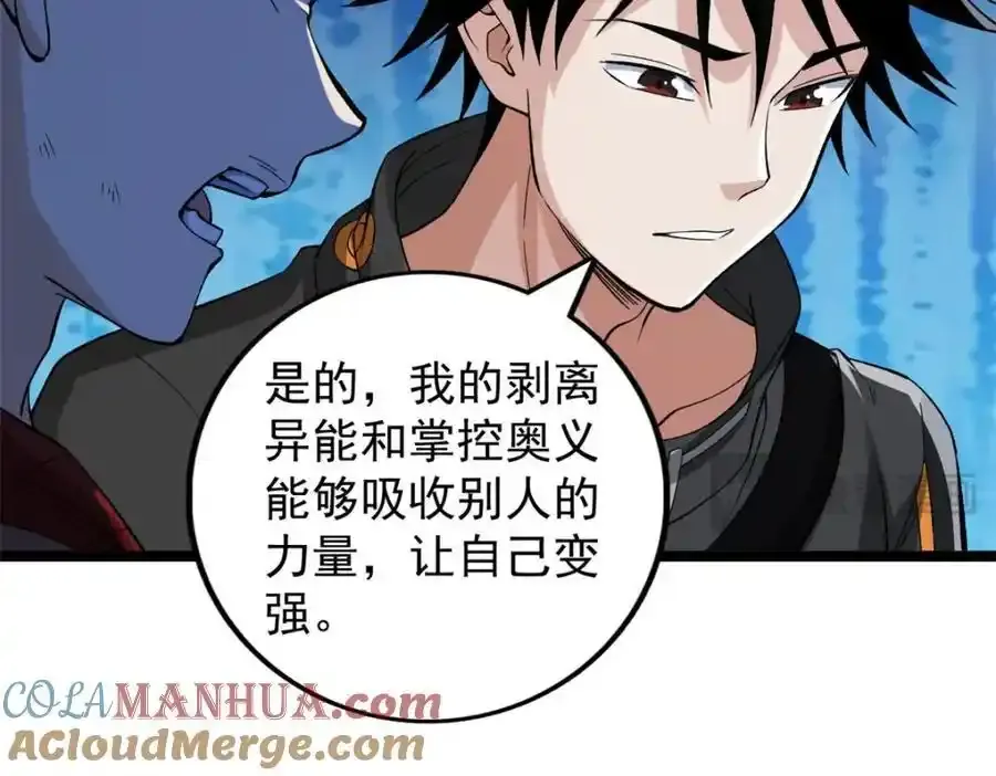 250 终章21