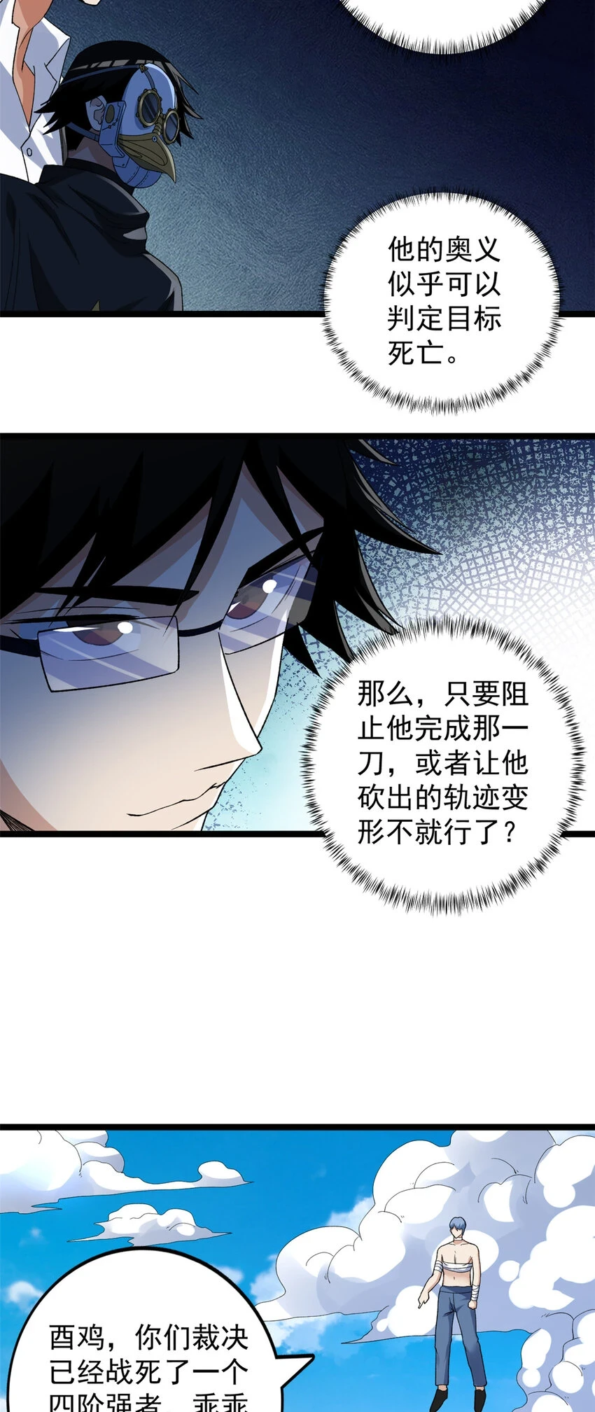 167 亥猪陨落？19