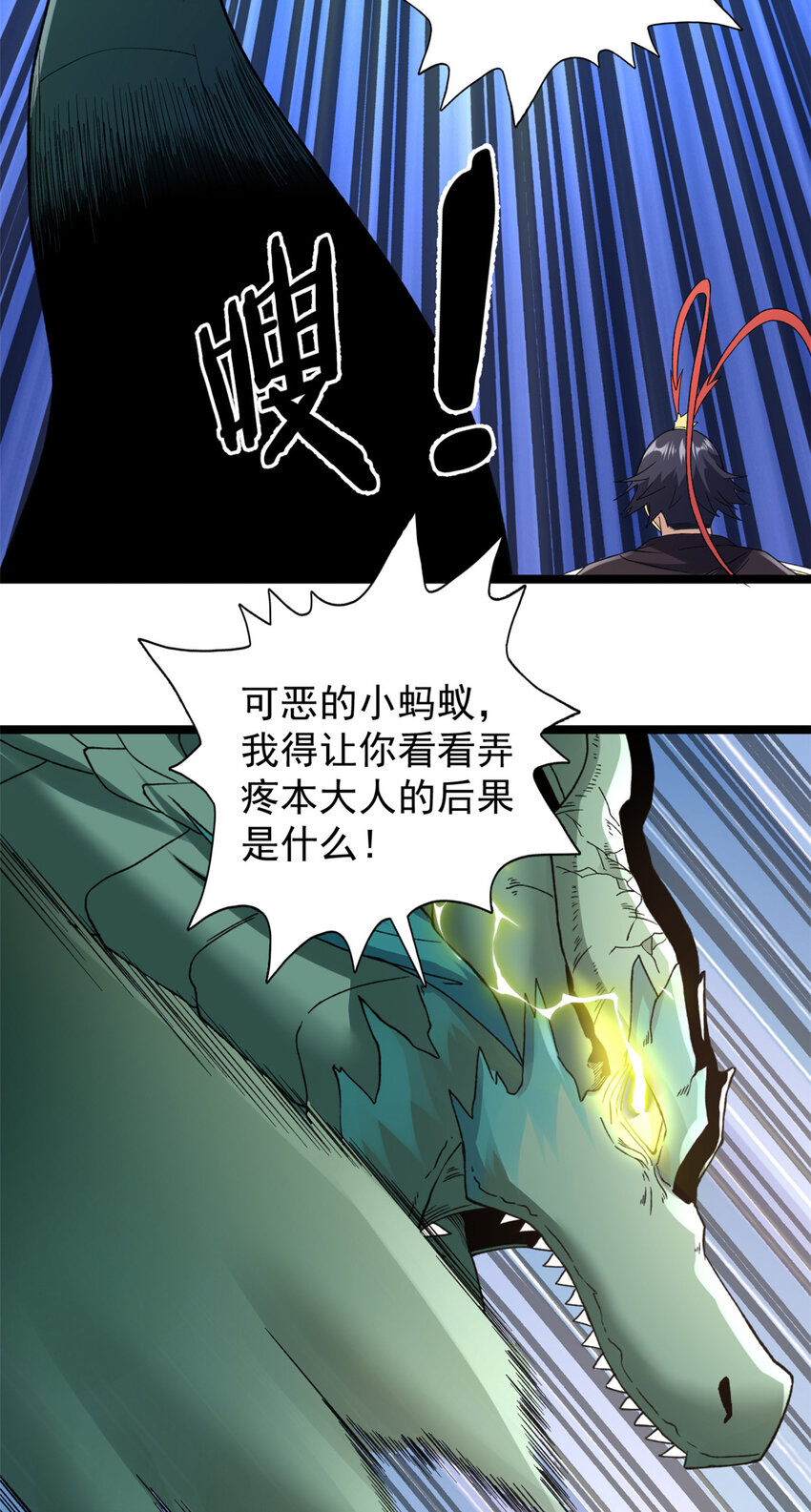 122 遮天蔽日的苍龙6