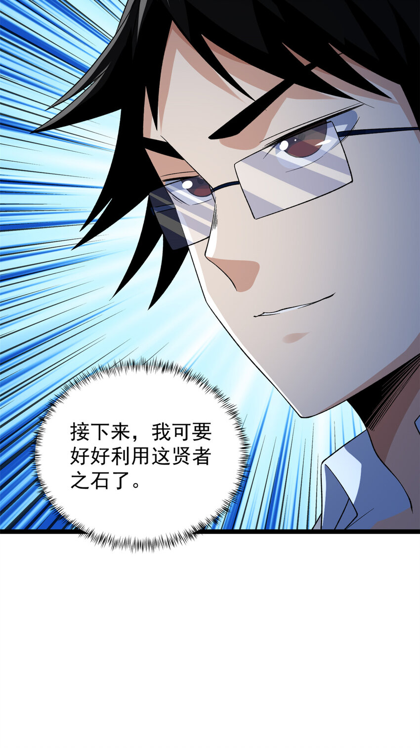 156 捡便宜的亥猪31