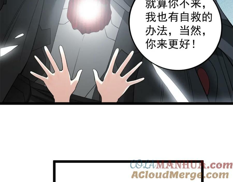 203 铁塔搅屎棍36