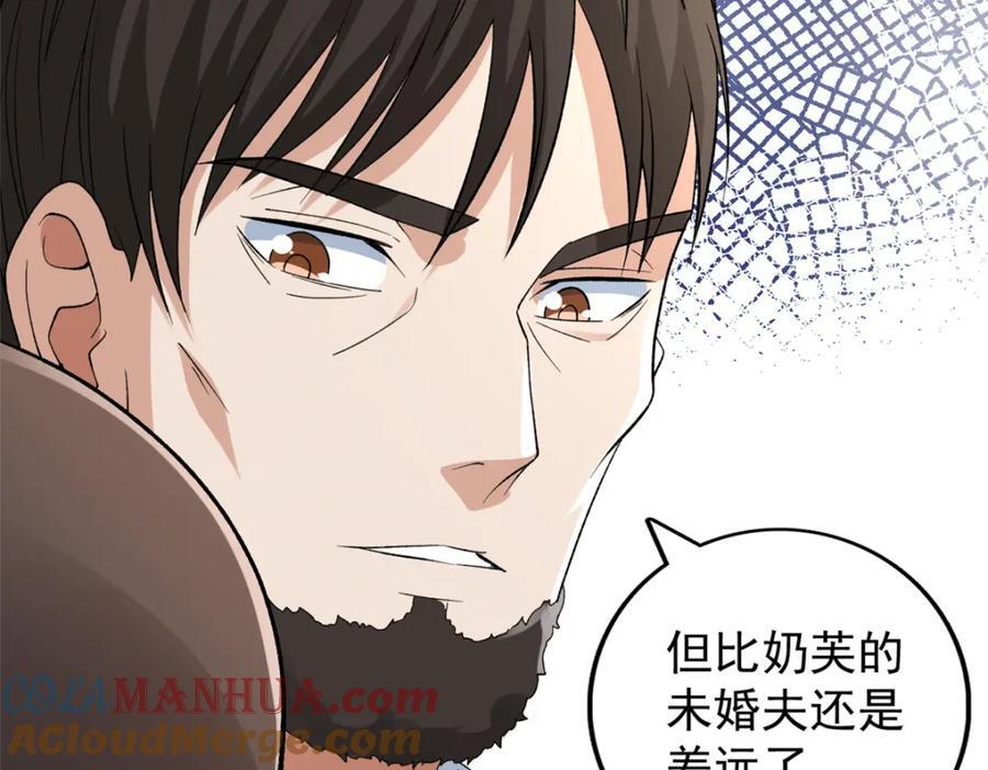 230 雨师奥义30