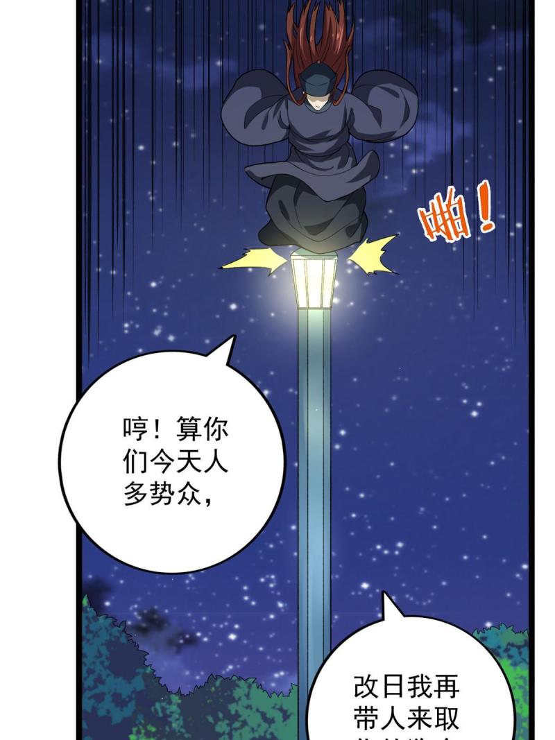 77 S级王蜀仙29