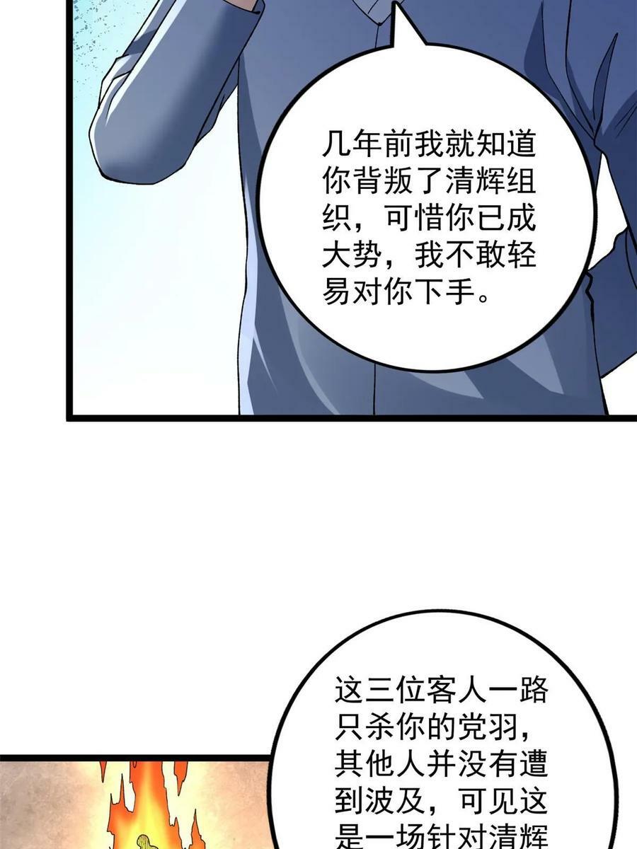 186 初访反抗军37