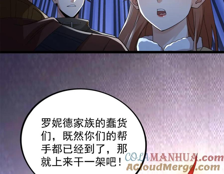 232 戮心奥义45