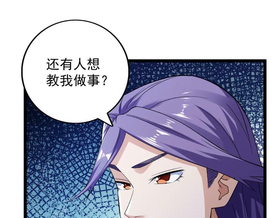 216 杨希的反红帝计划22