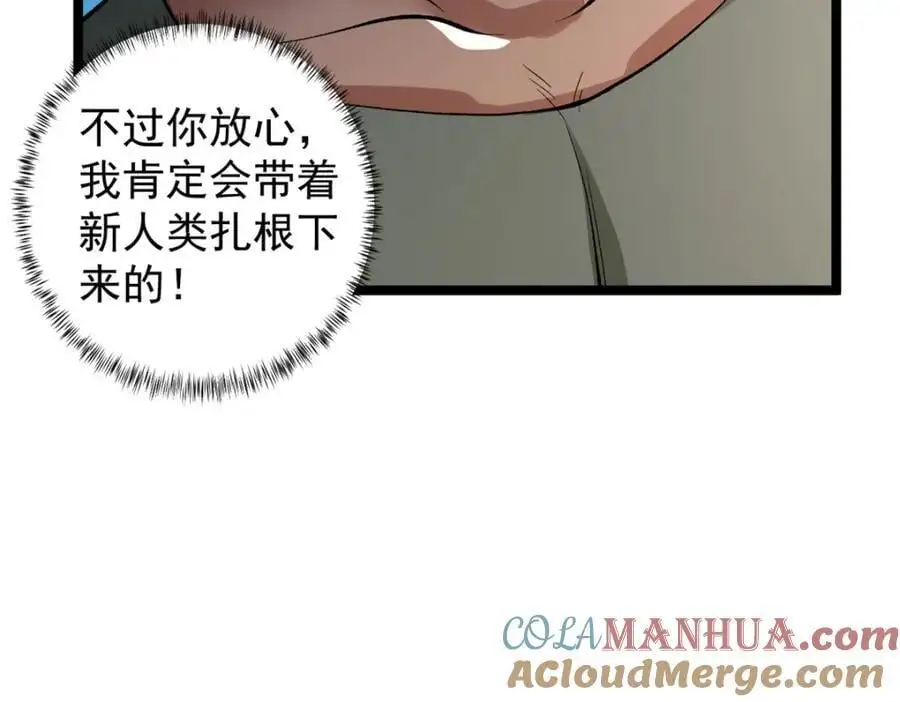 244 新人类启程39