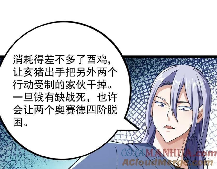 200 五阶的消息54