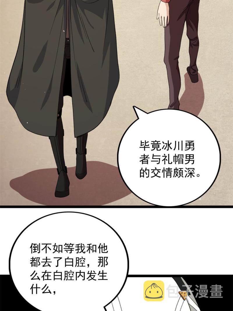 76 干爹计划17