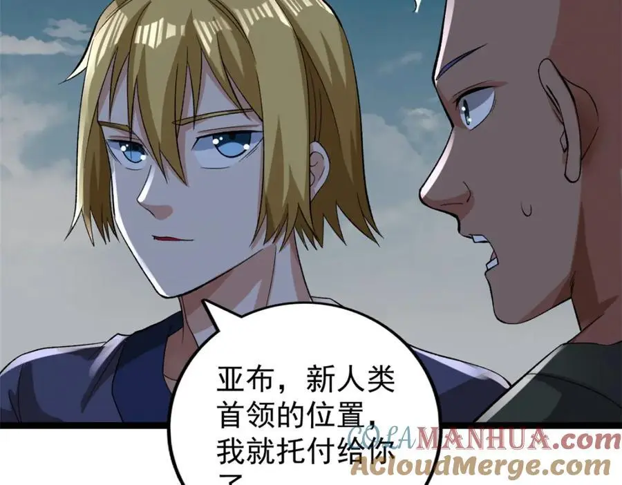 243 突破五阶57