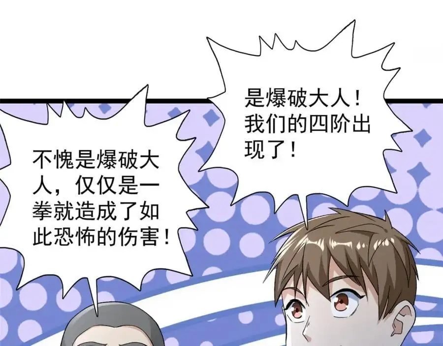 245 克里斯的计划61