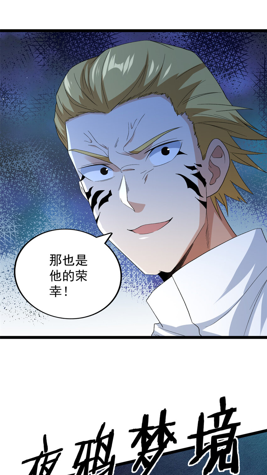 137 香蕉岛危机17