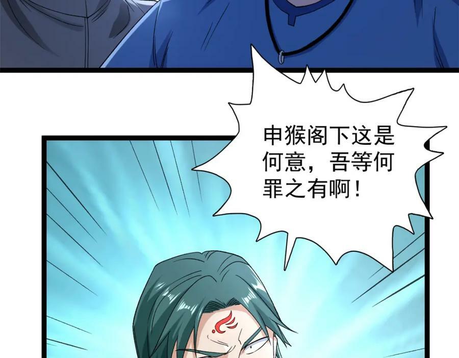 213 审判！有罪的手下败将46