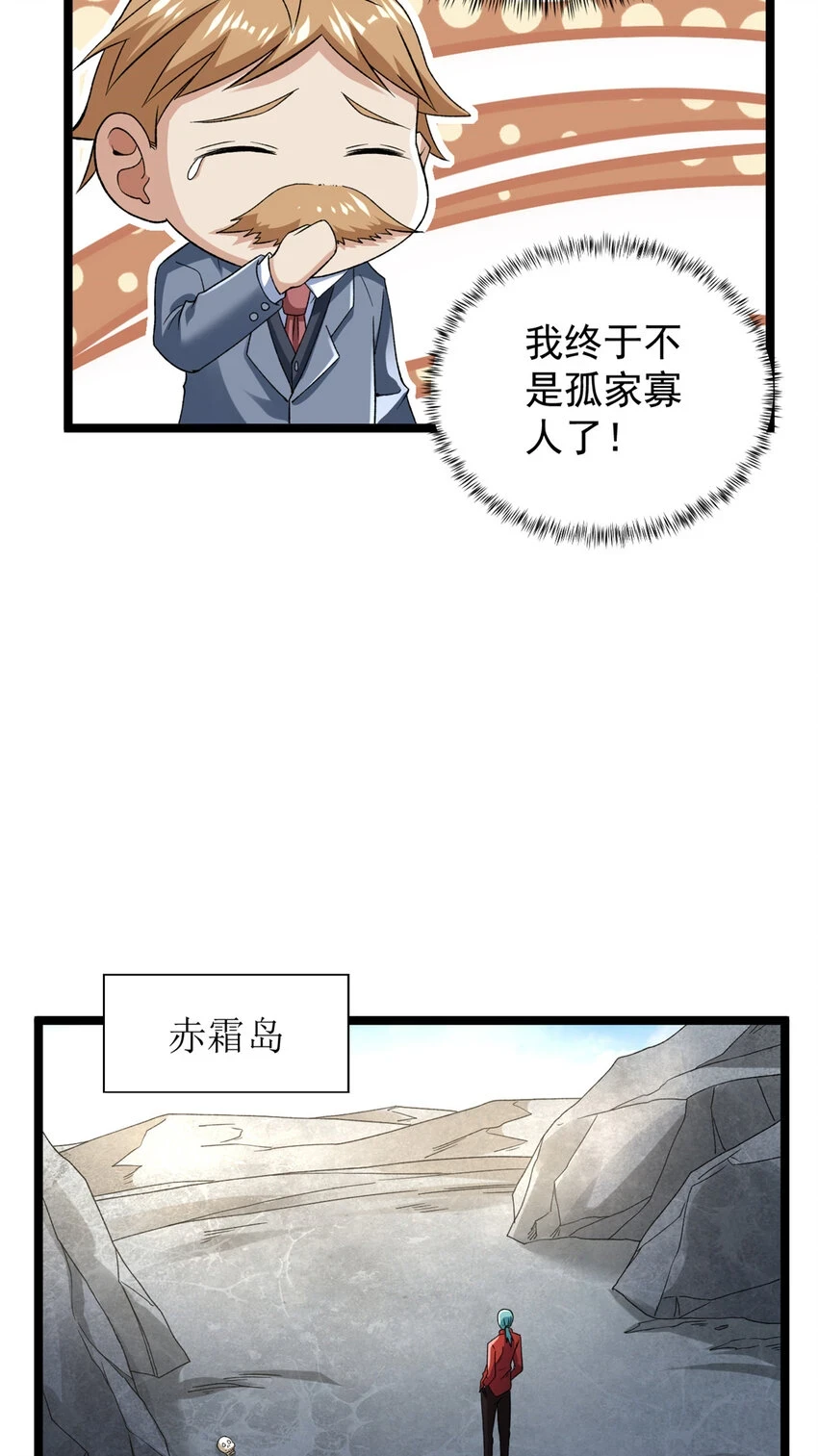 173 我杜兰回来了！12