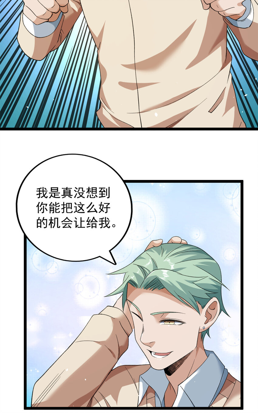 135 深蓝的洗脑会4