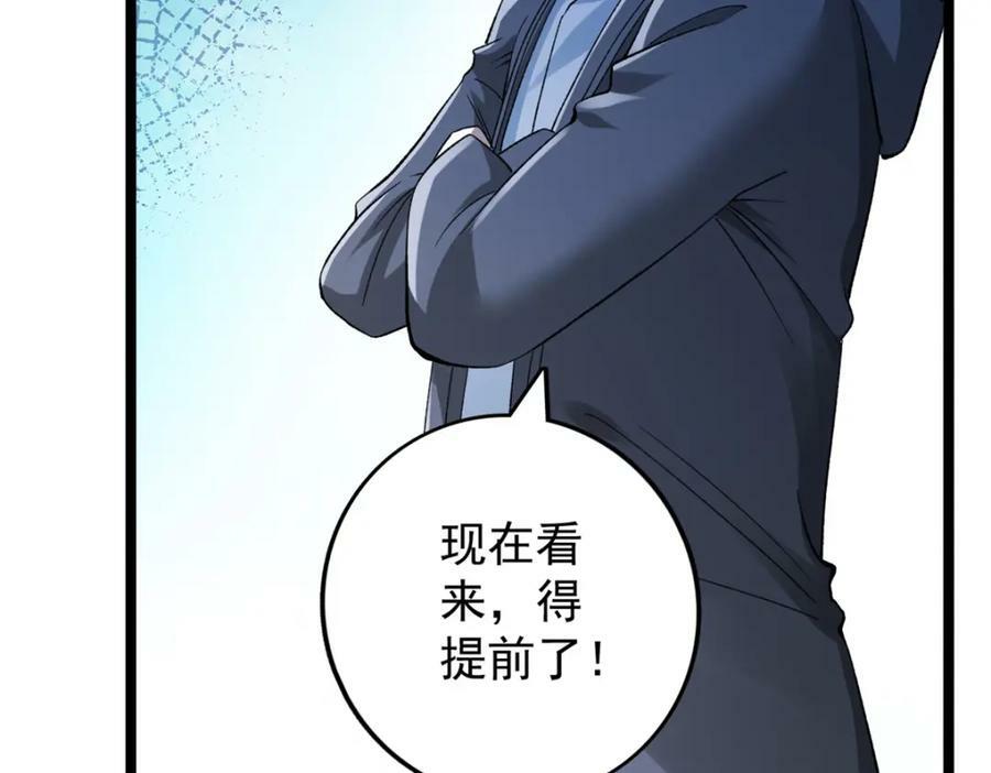 207 整顿混乱海域28