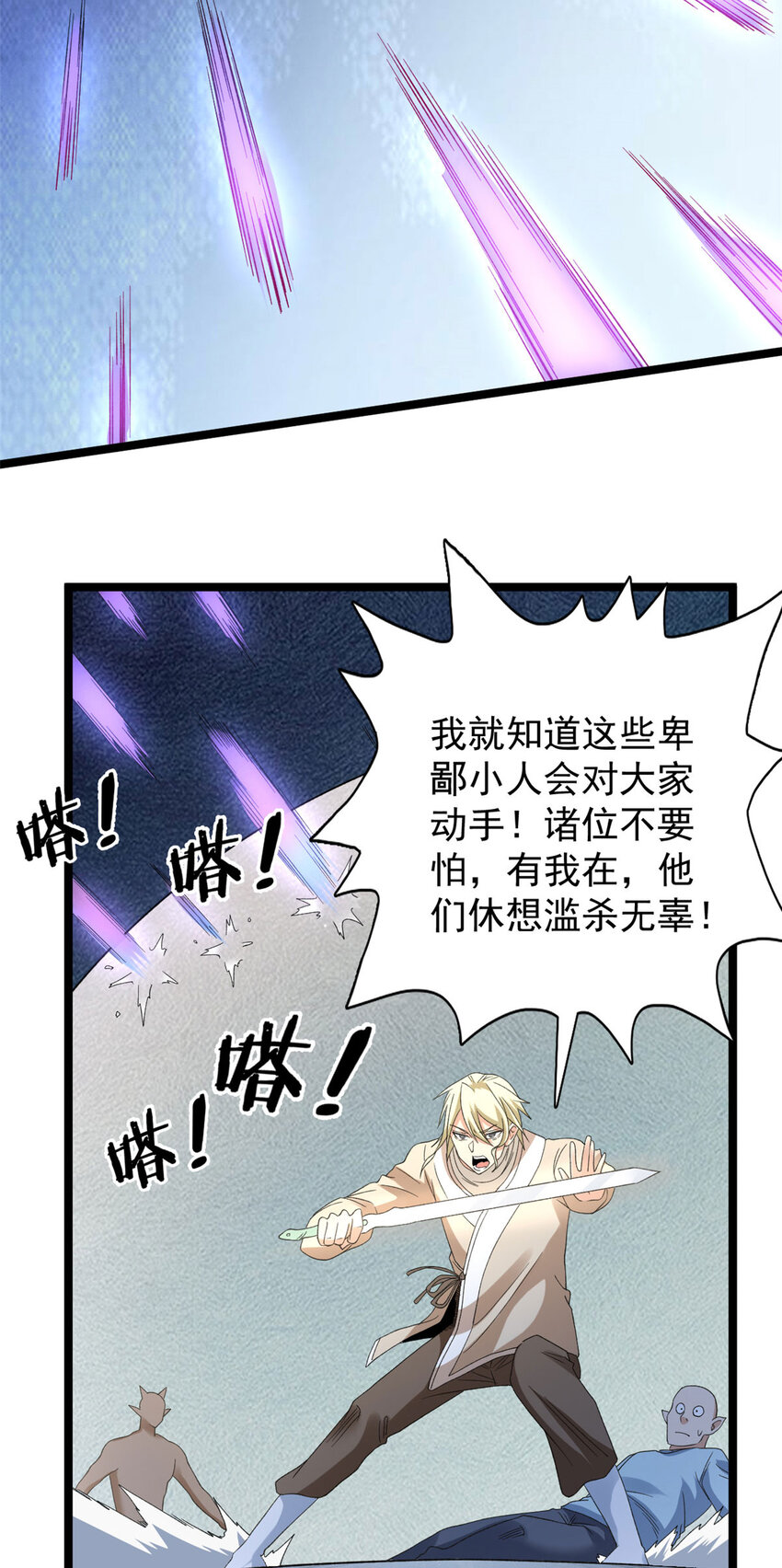 152 本少爷摊牌了13