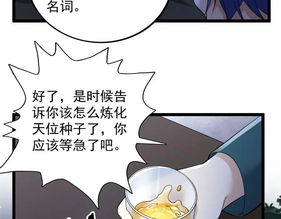 240 见到戴蒙68