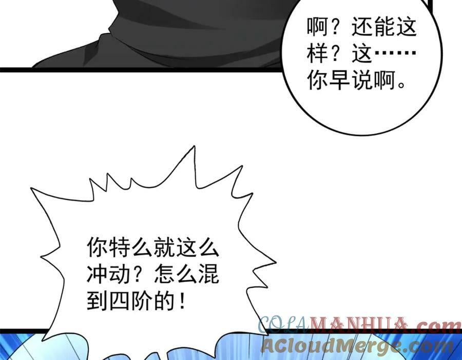 204 人族必胜36