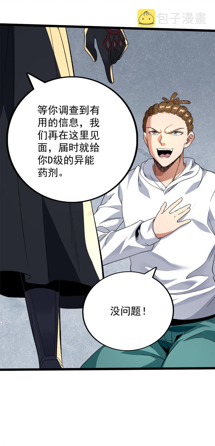 19 狼人变身27
