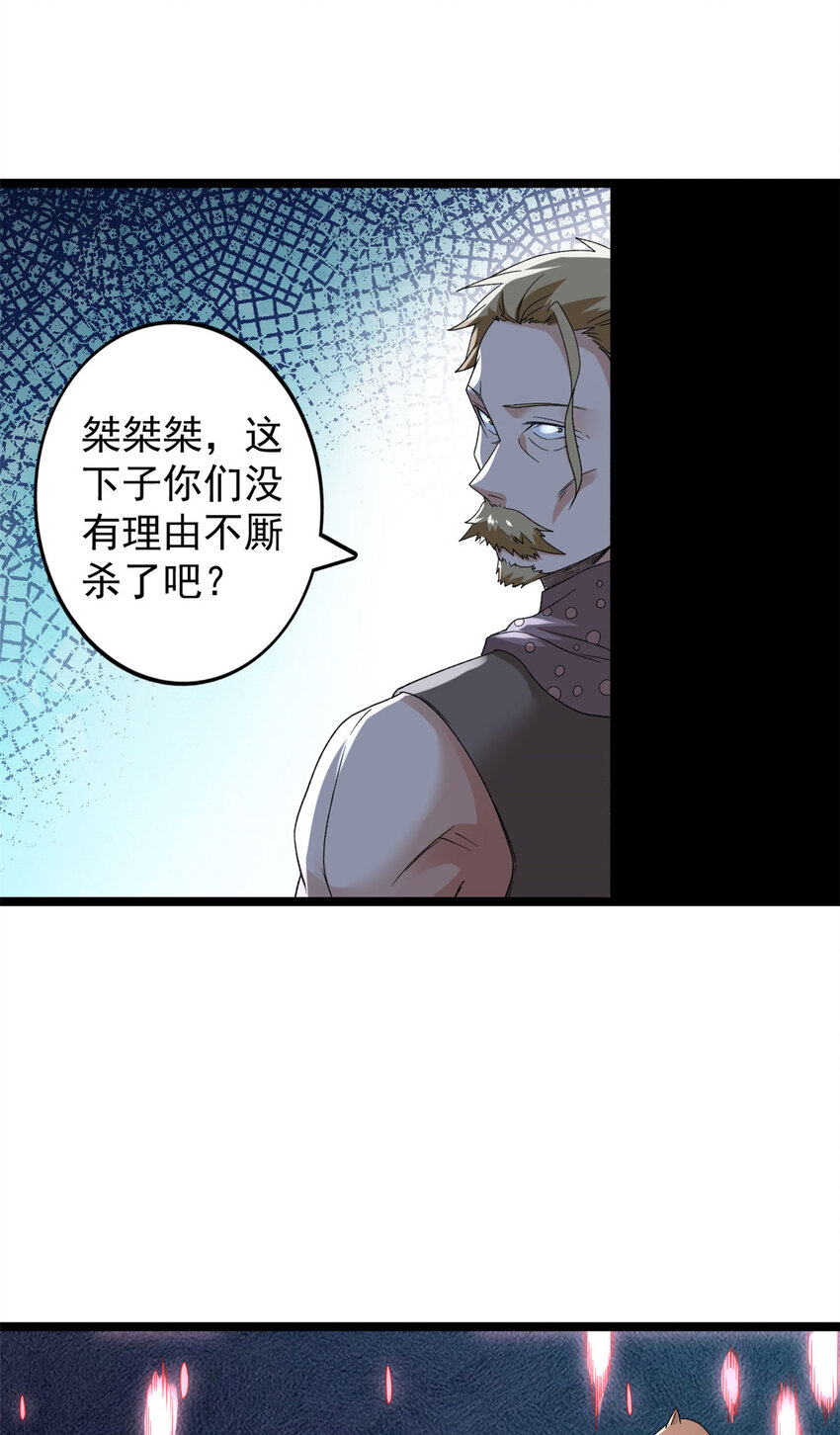 151 强者皆蛊虫32
