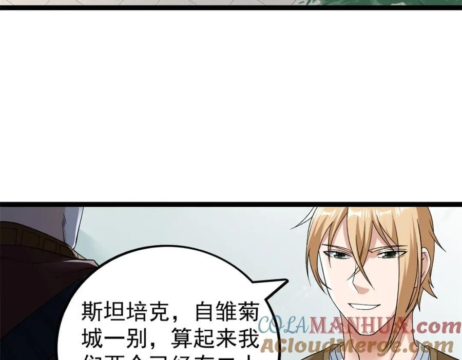 232 戮心奥义12