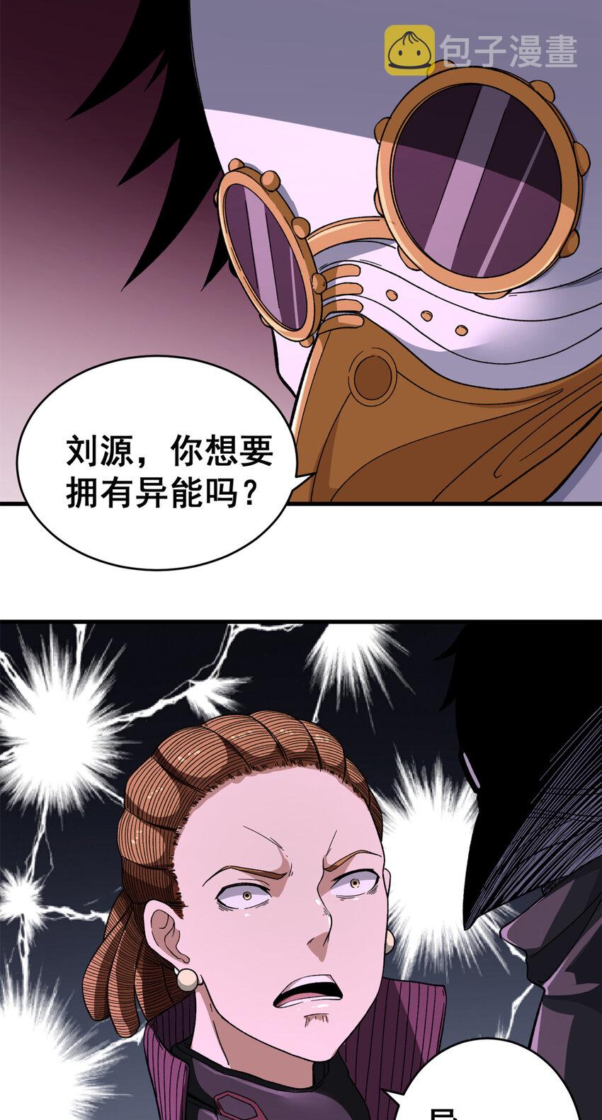 09 烈焰拳手30