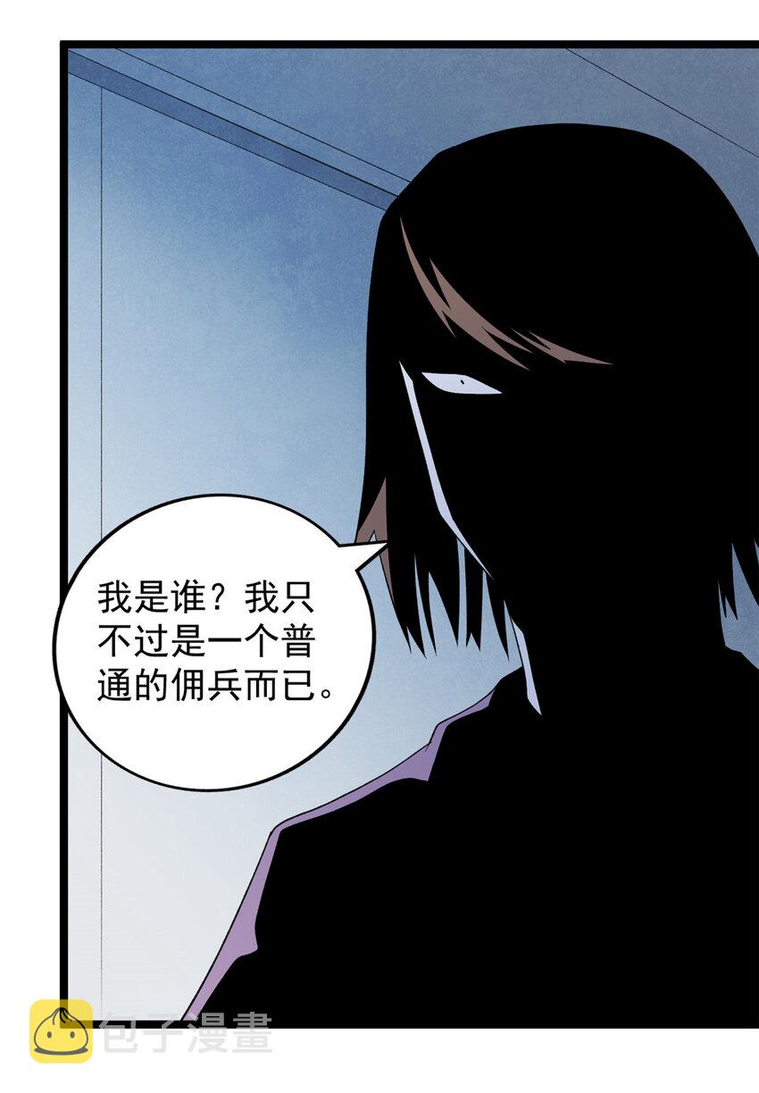 149 都想杀人灭口23
