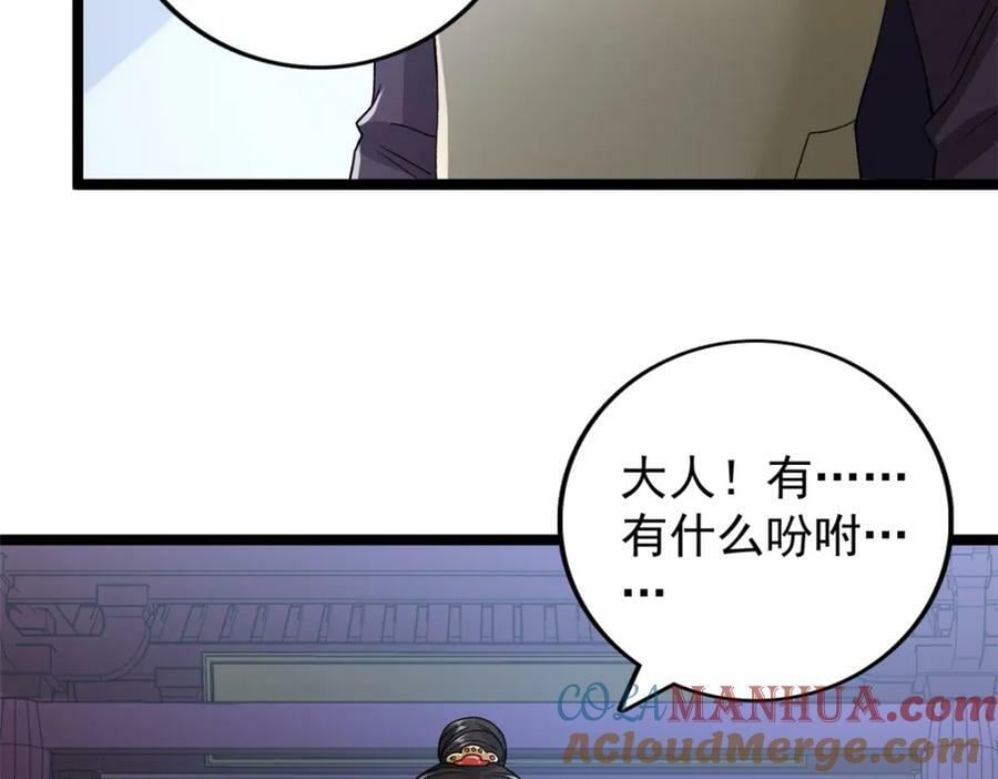 213 审判！有罪的手下败将12