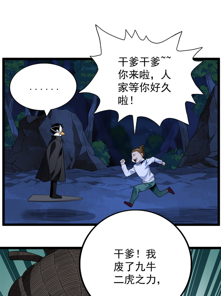 32 刘源的异能14