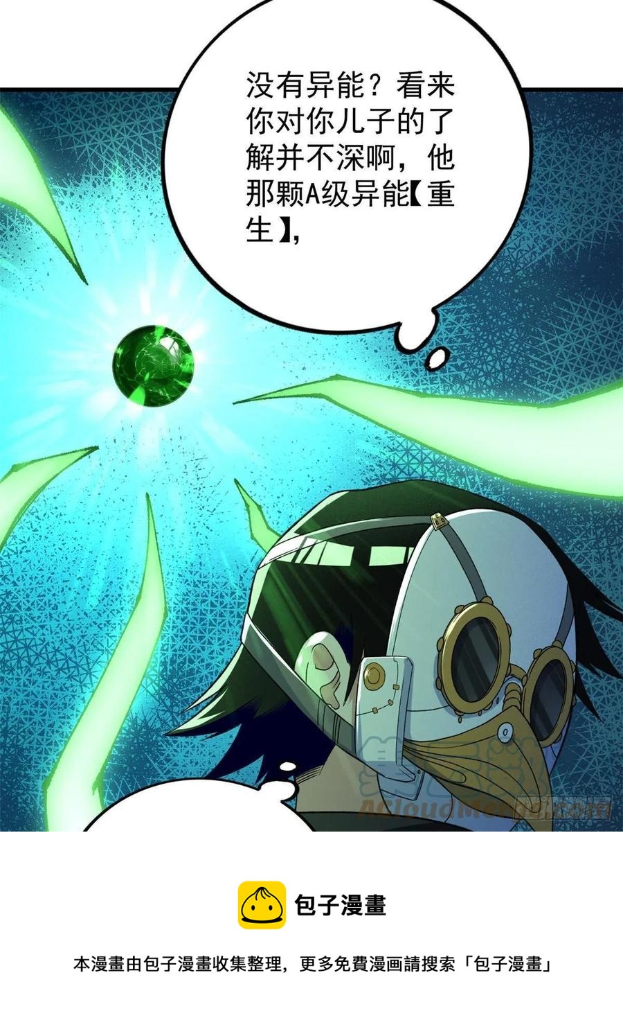 64 异能因子12