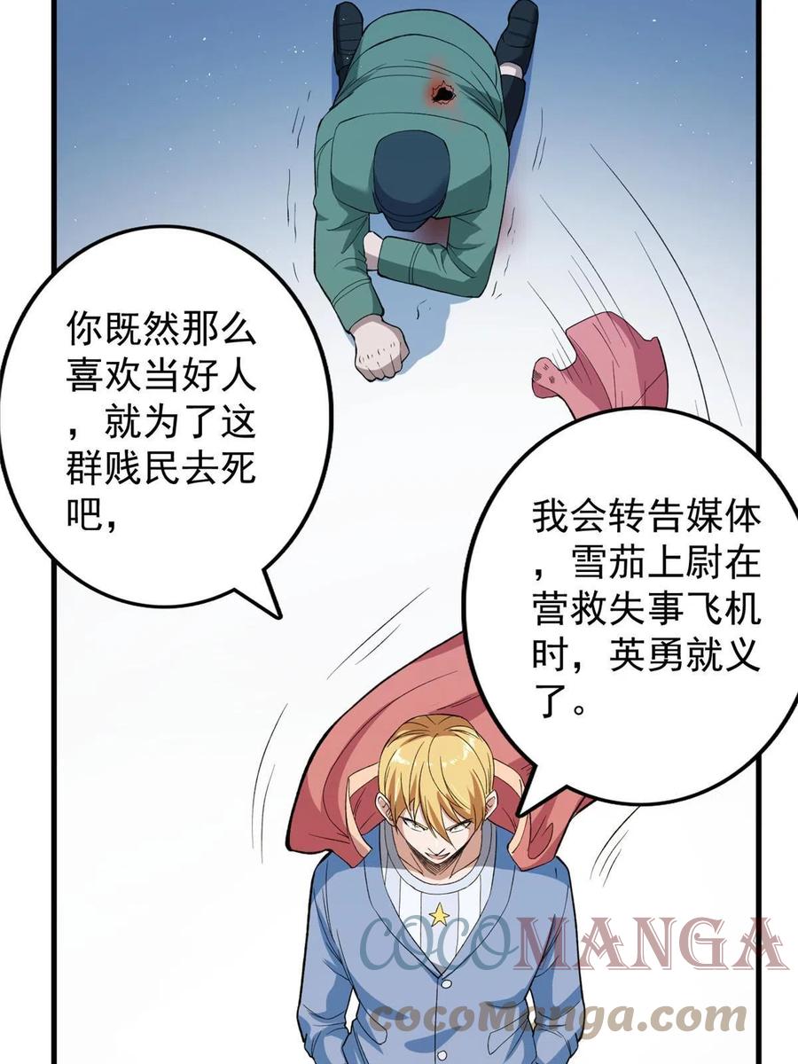 67 还得靠主角33