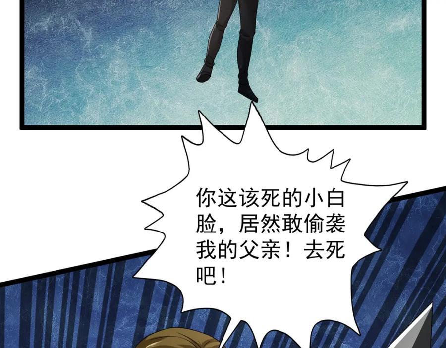 233 被辰龙装到了41