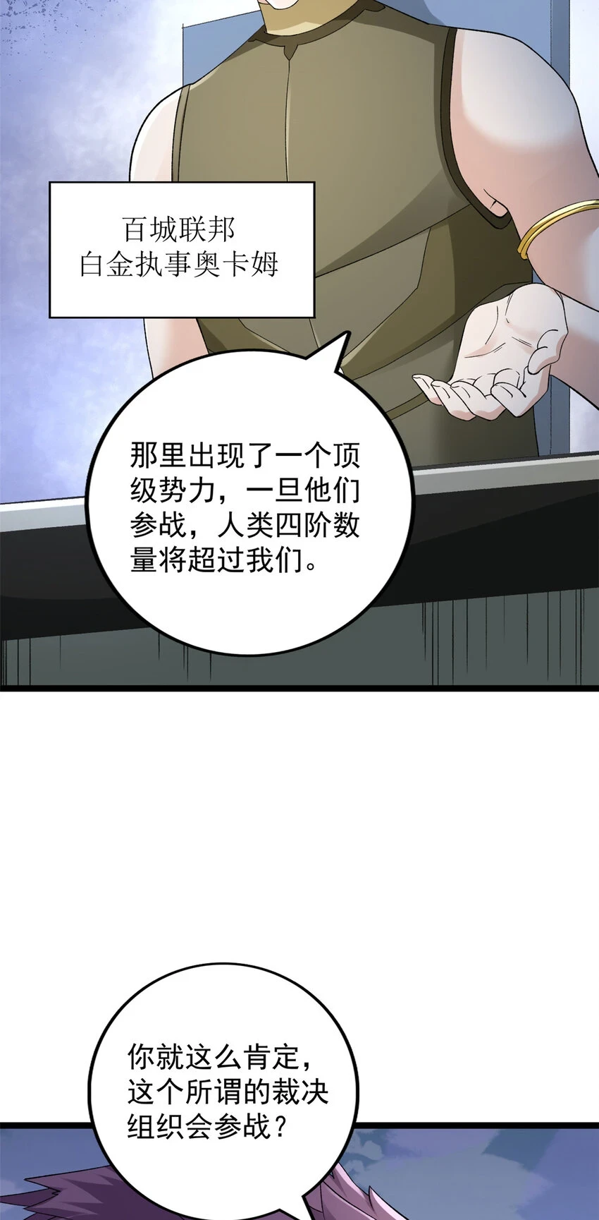 172 盟友咒印12