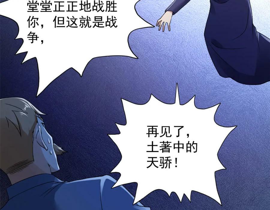 199 亥猪救场66