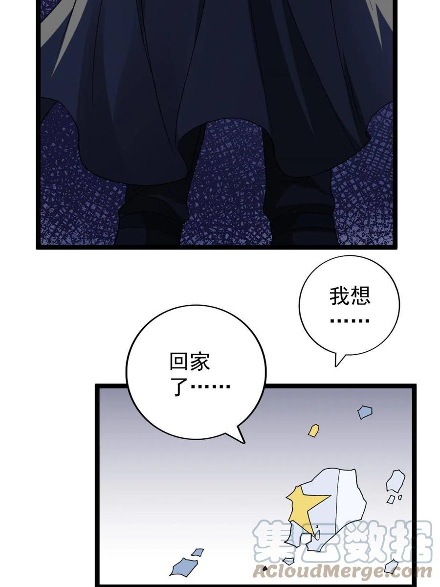 71 披风到手30