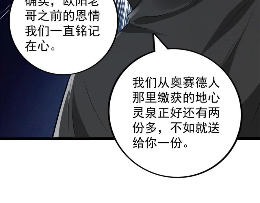 227 四海热议67