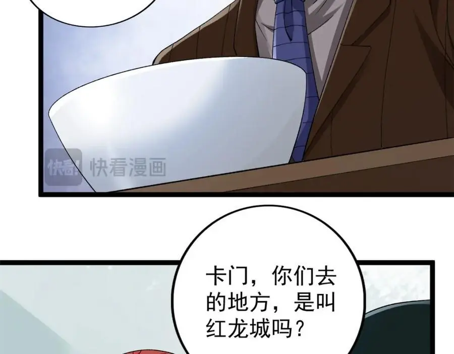 237 致命的纰漏14