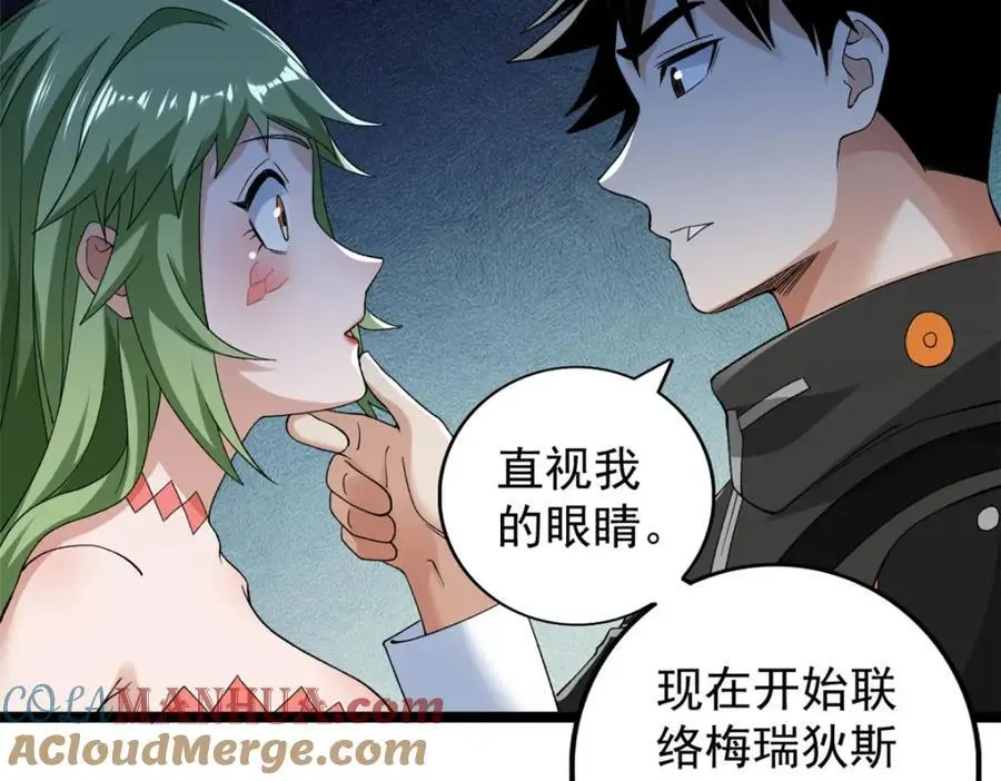 236 双胞胎美人鱼36