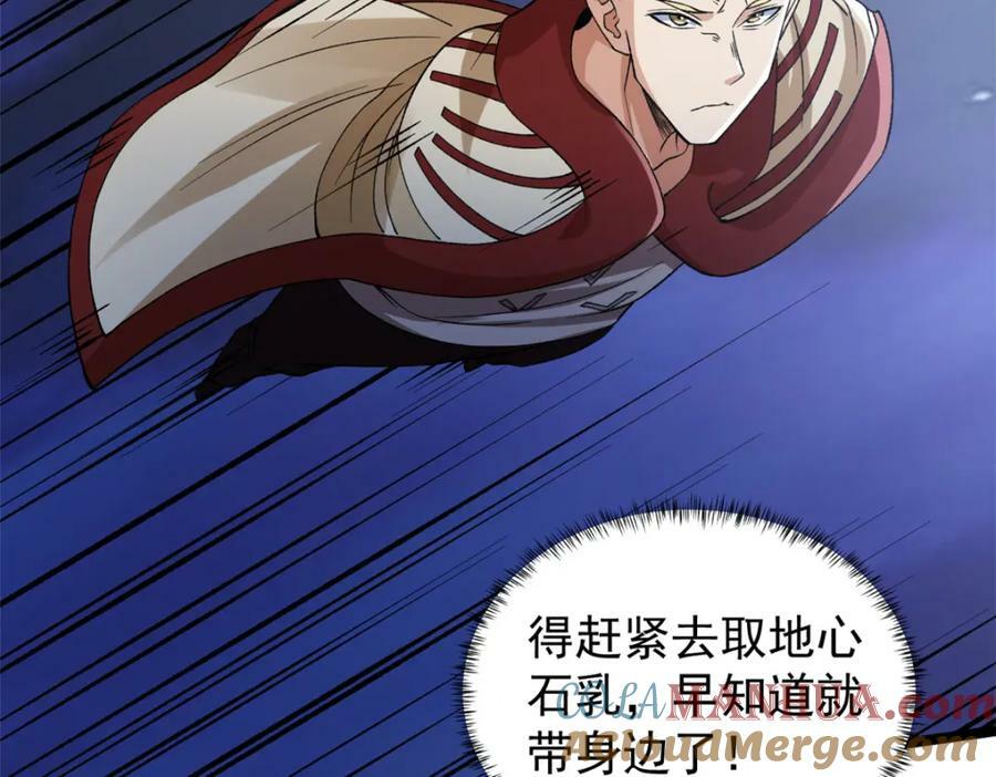 210 地心石乳呢？60